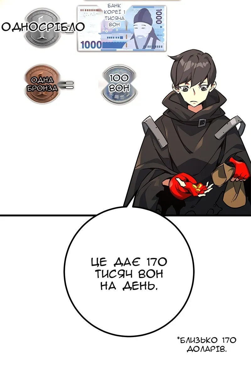 Сторінка 149