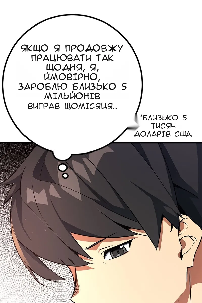 Сторінка 150