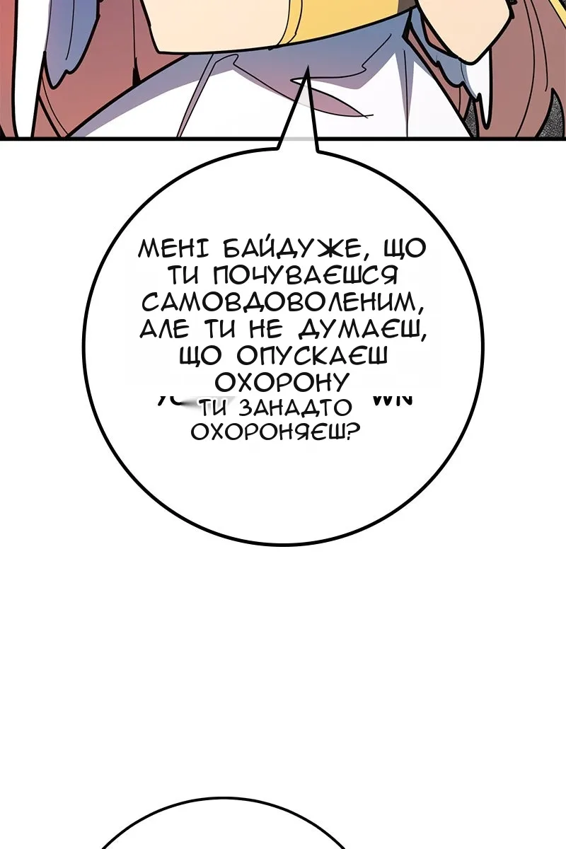 Сторінка 88