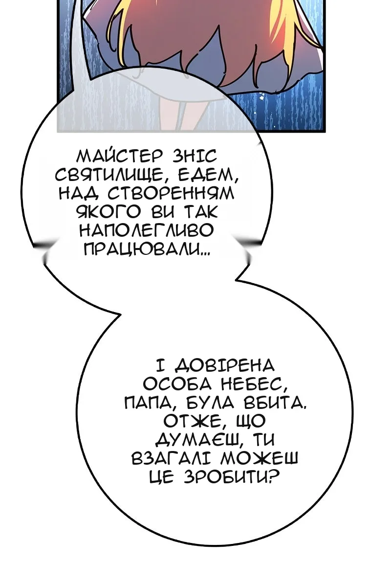 Сторінка 92