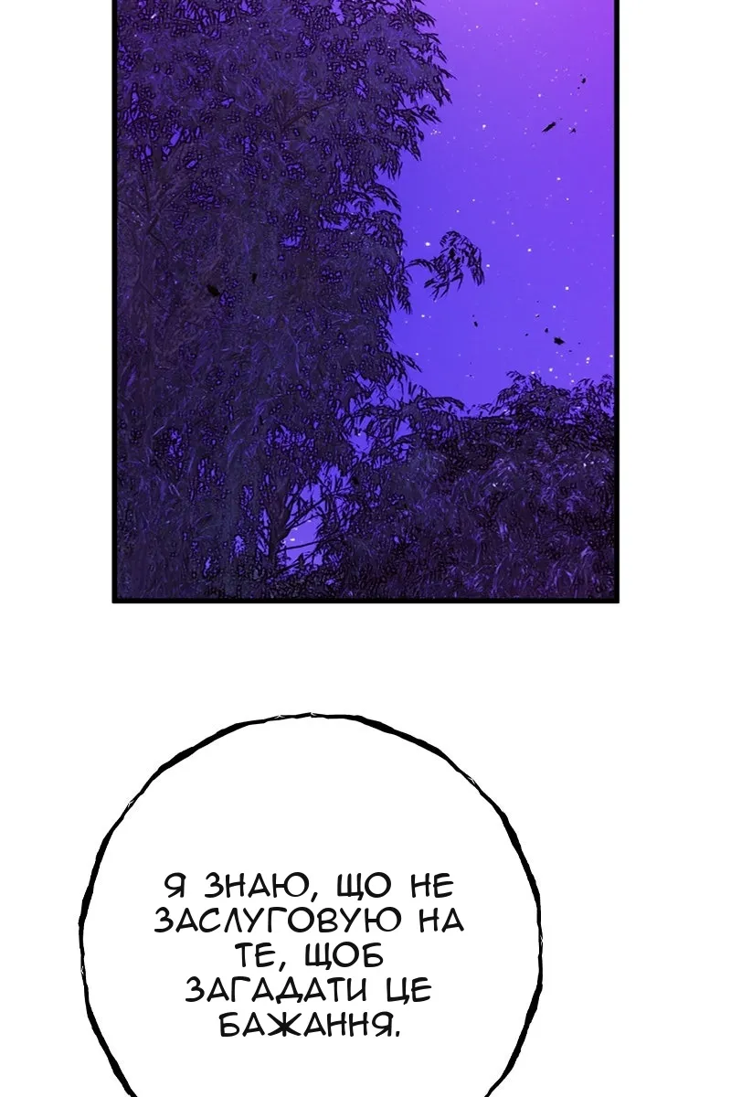 Сторінка 80