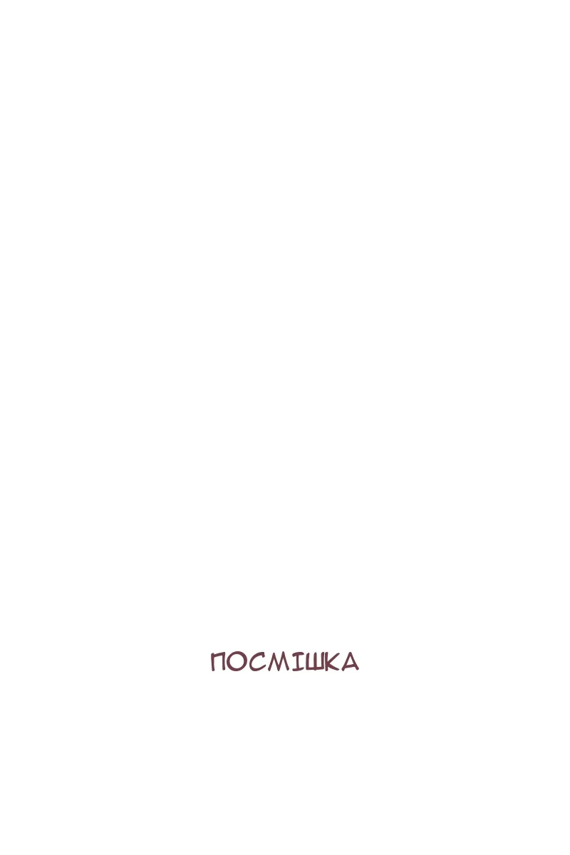 Сторінка 80