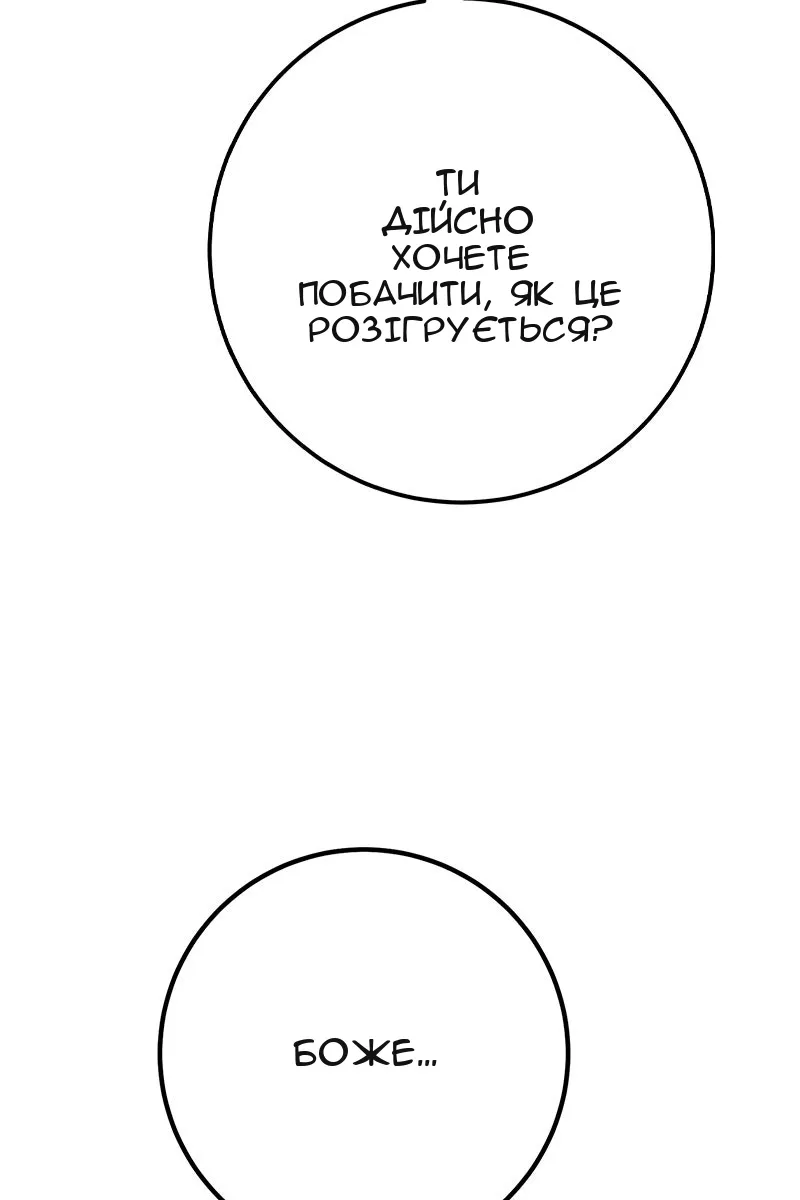Сторінка 100