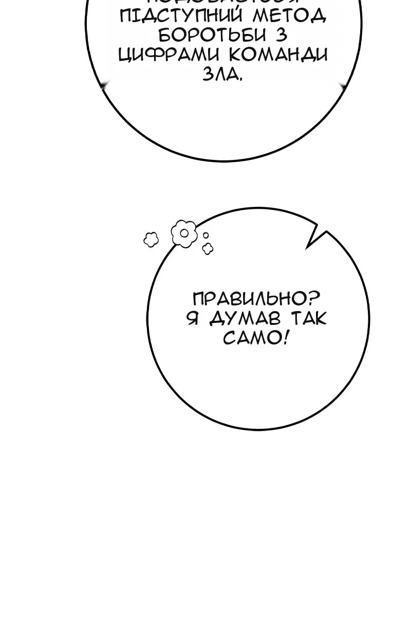 Сторінка 76