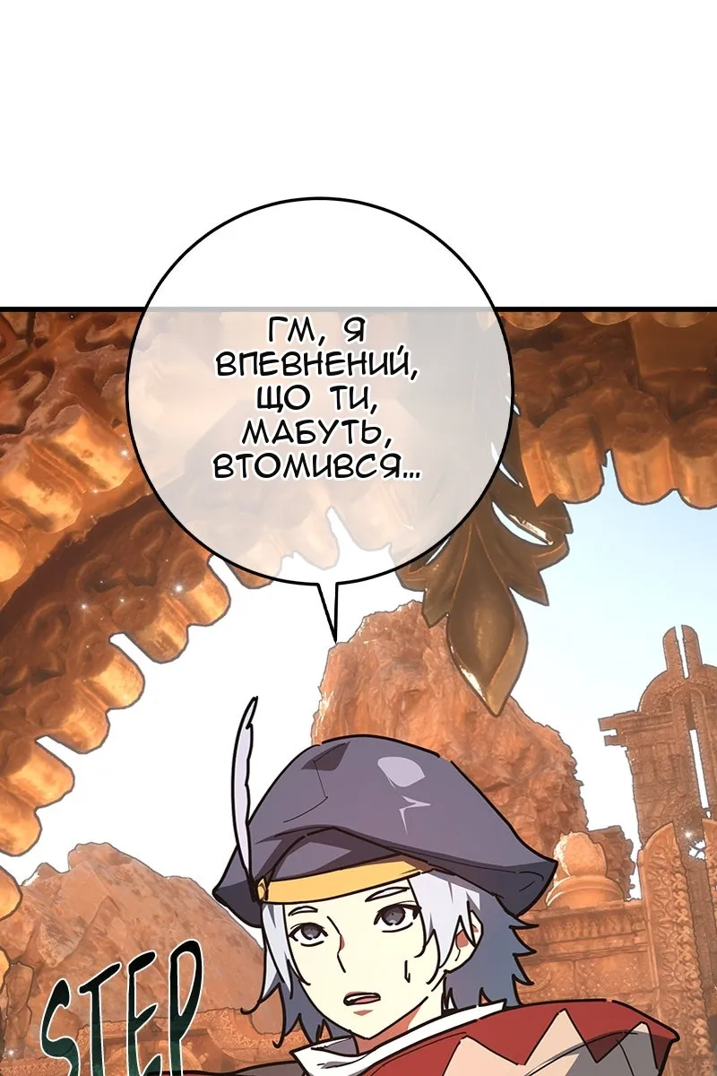 Сторінка 144