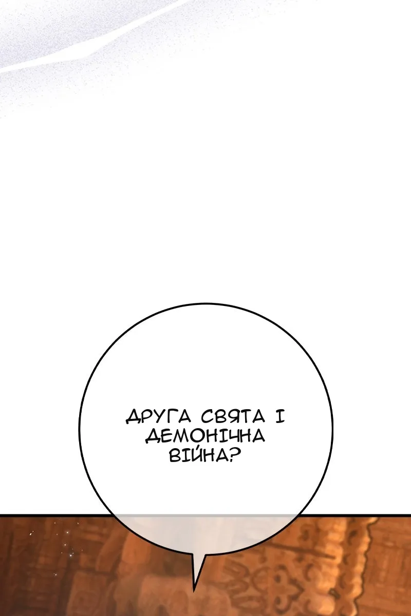 Сторінка 147
