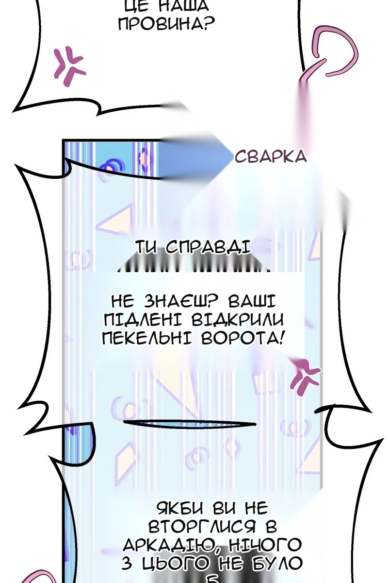 Сторінка 88
