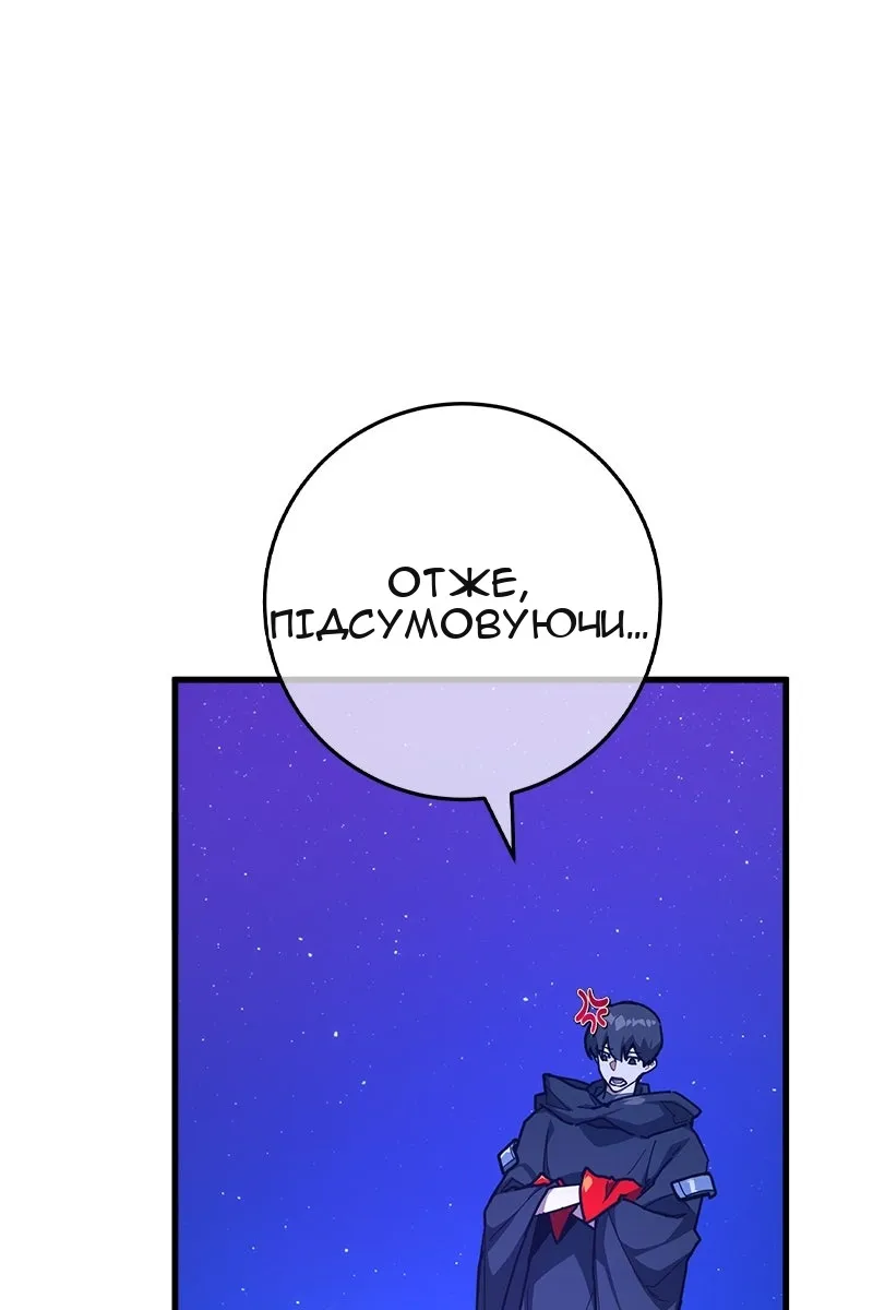 Сторінка 100