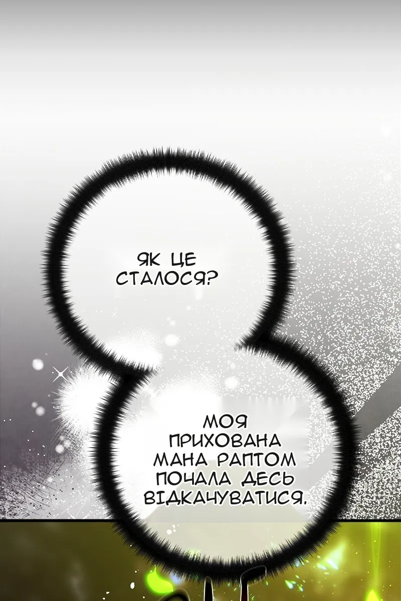Сторінка 5