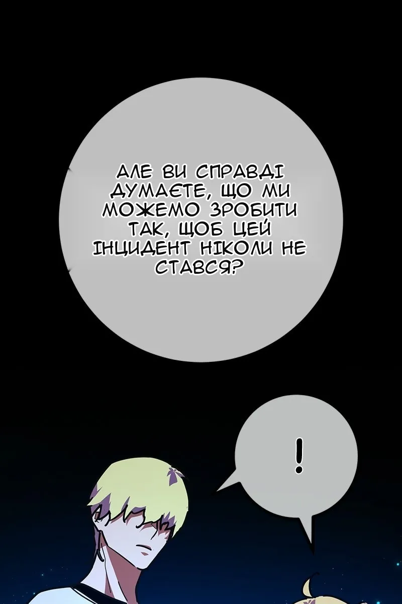 Сторінка 56
