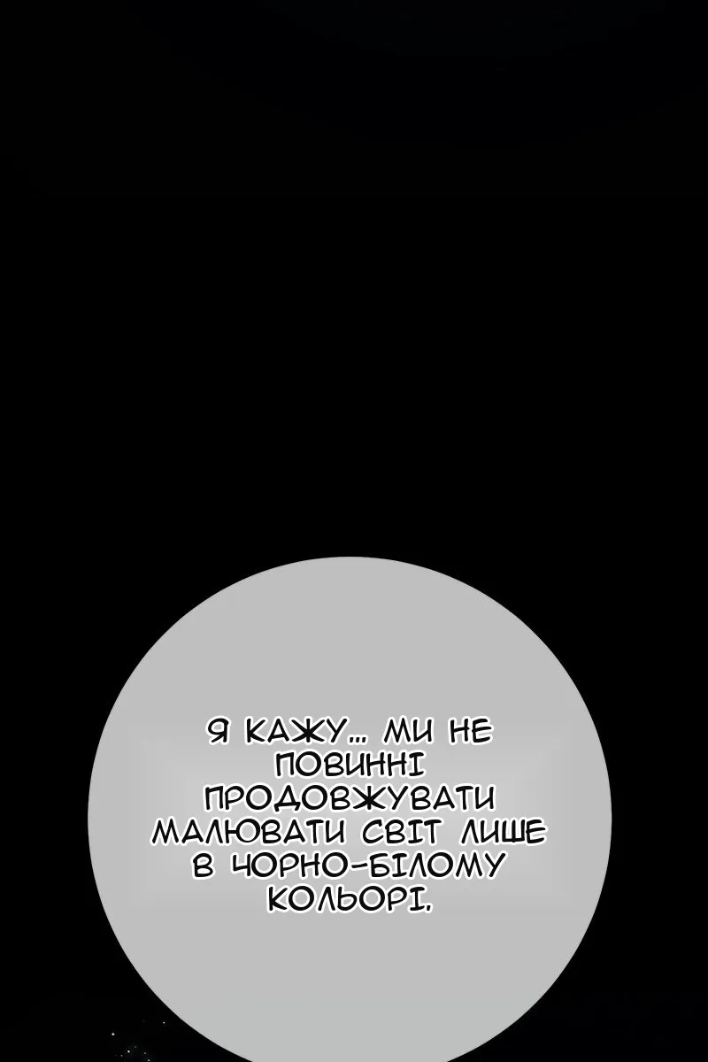 Сторінка 81