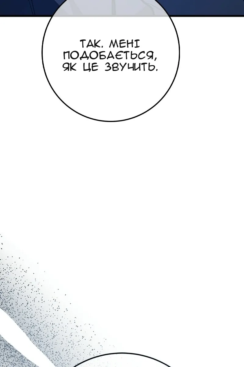 Сторінка 88