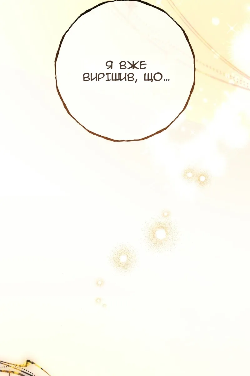Сторінка 170