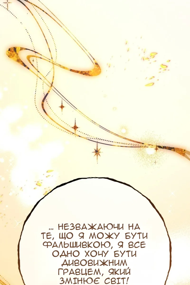 Сторінка 171