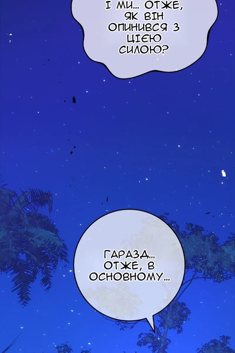 Сторінка 54
