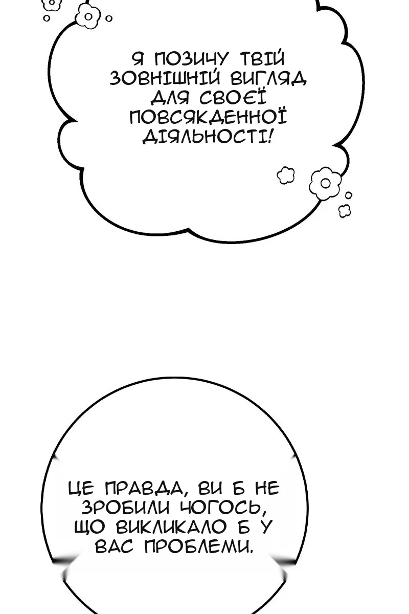Сторінка 154