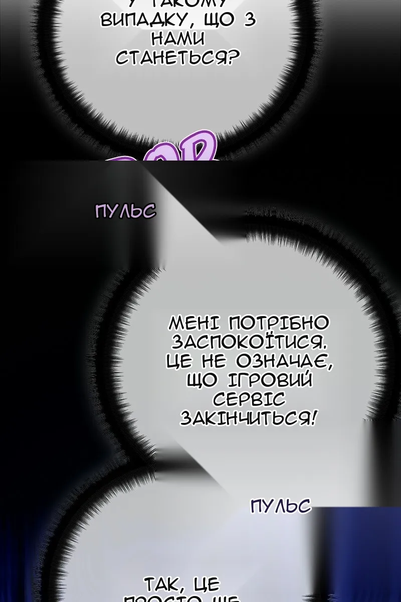 Сторінка 53