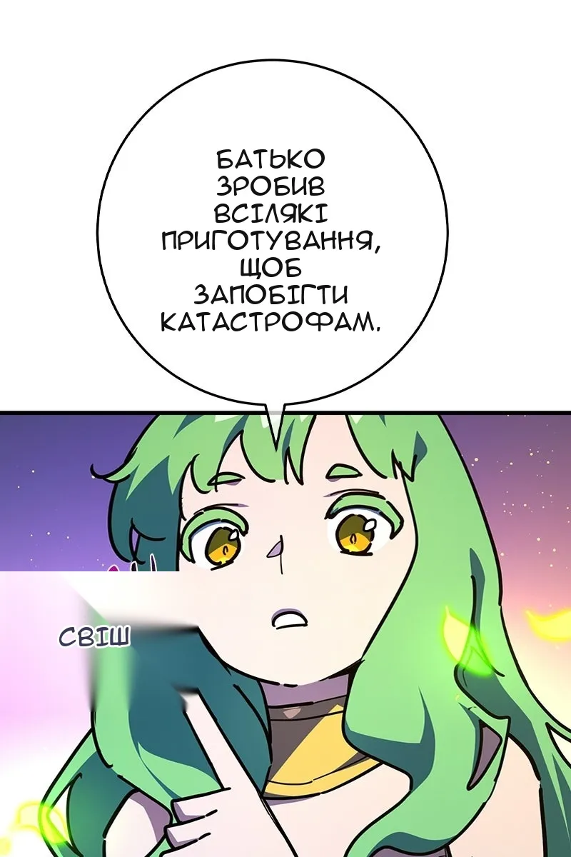 Сторінка 59