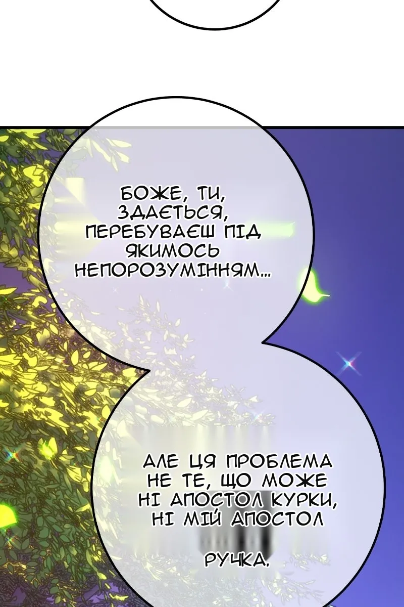 Сторінка 81