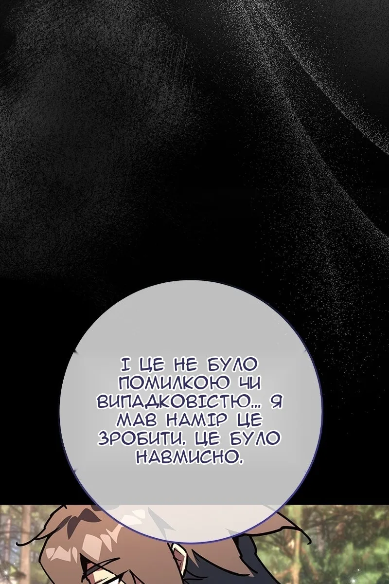 Сторінка 101