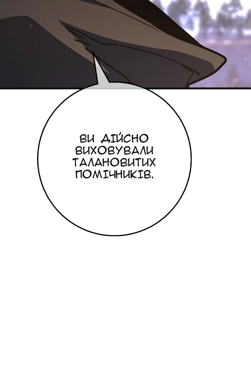 Сторінка 144
