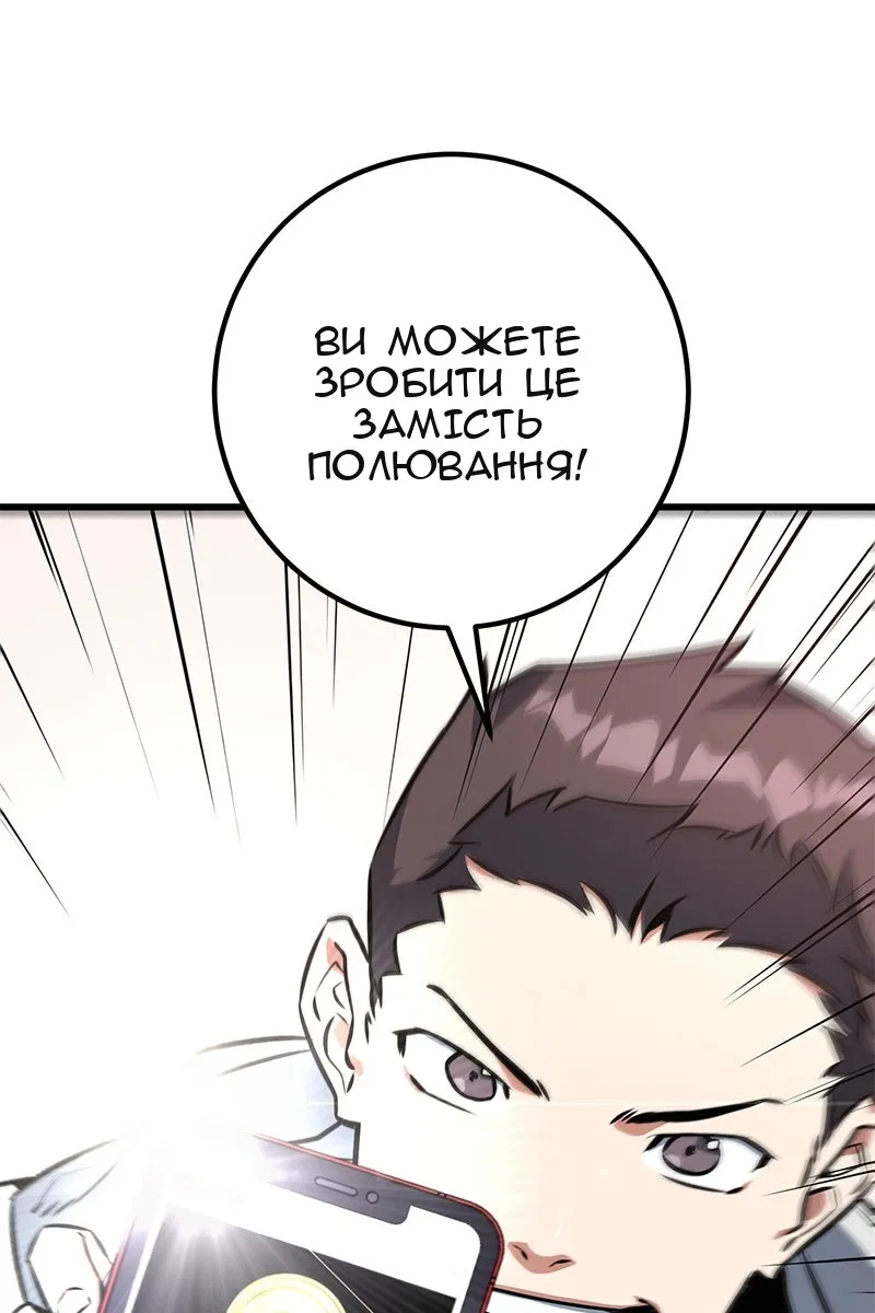 Сторінка 61