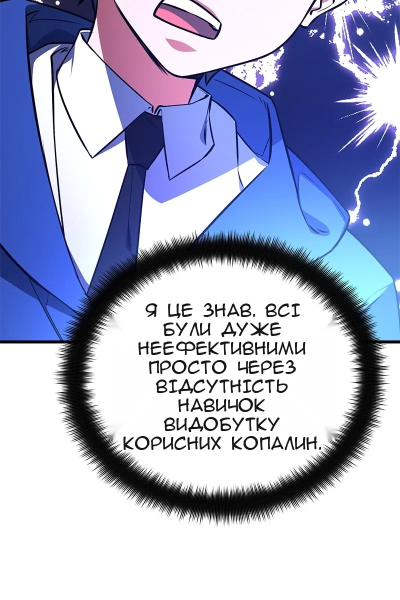 Сторінка 81