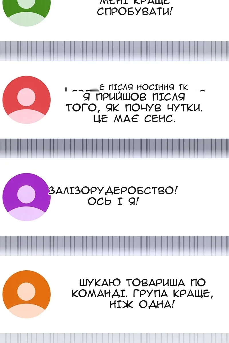 Сторінка 101