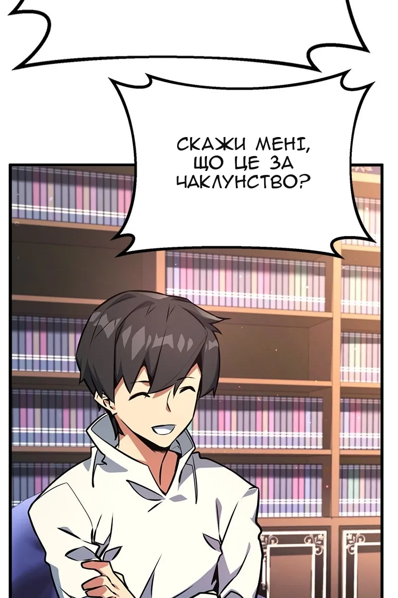 Сторінка 110