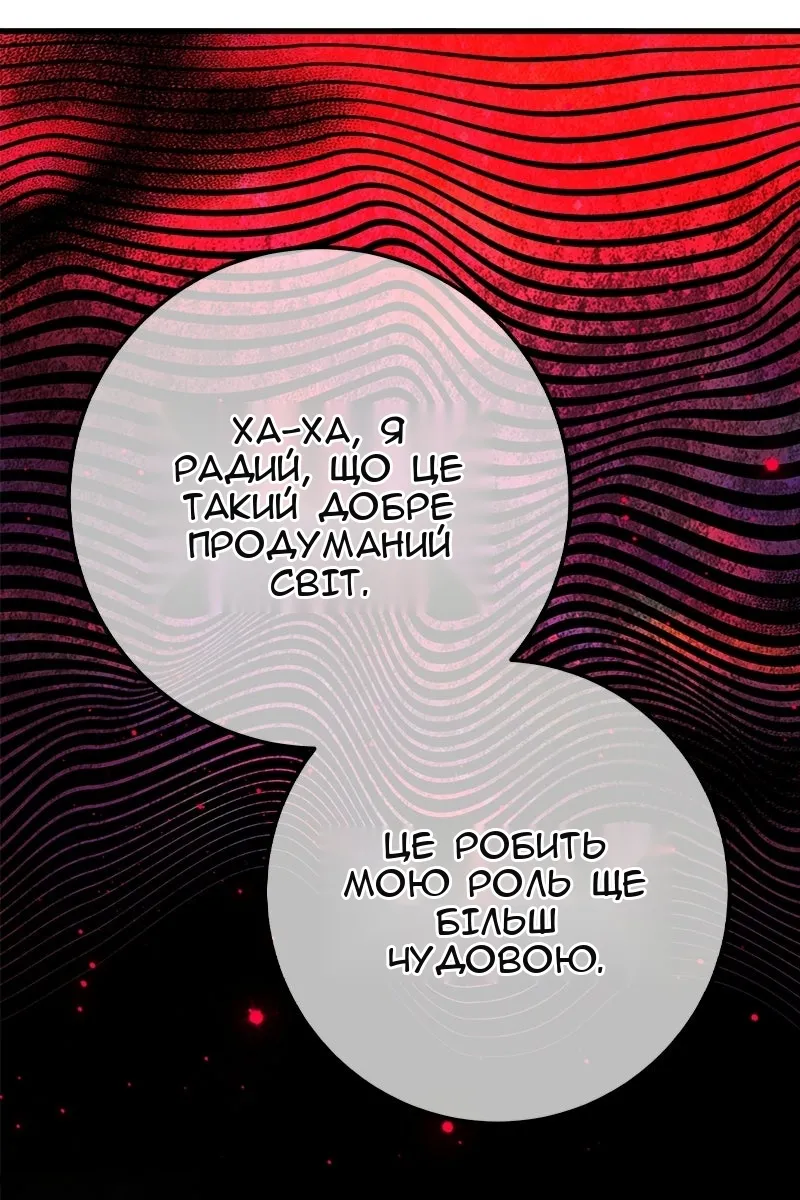 Сторінка 67