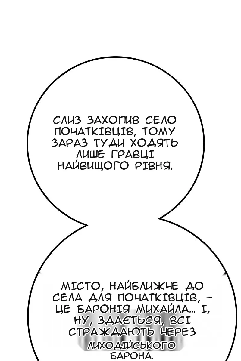 Сторінка 81