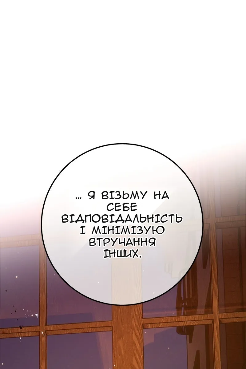 Сторінка 111