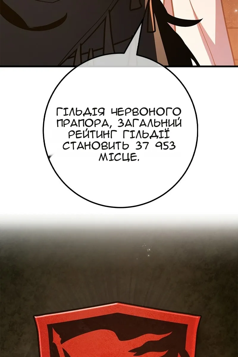 Сторінка 81