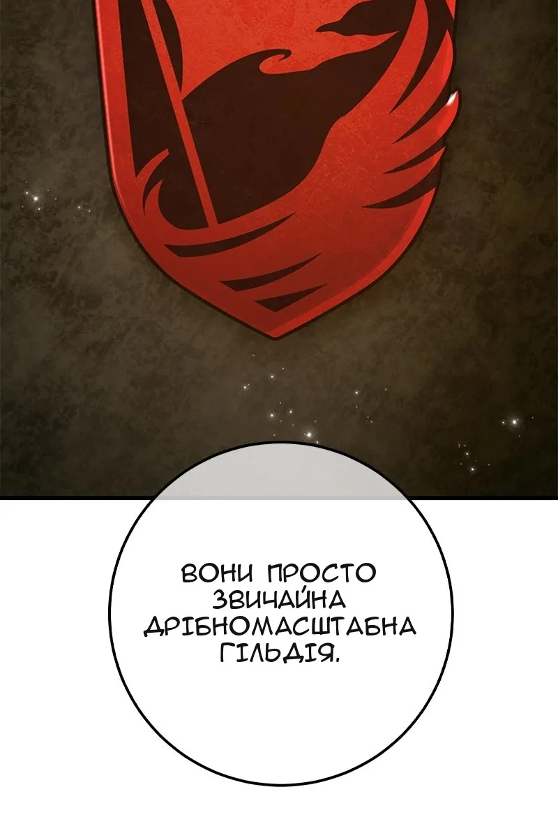 Сторінка 82
