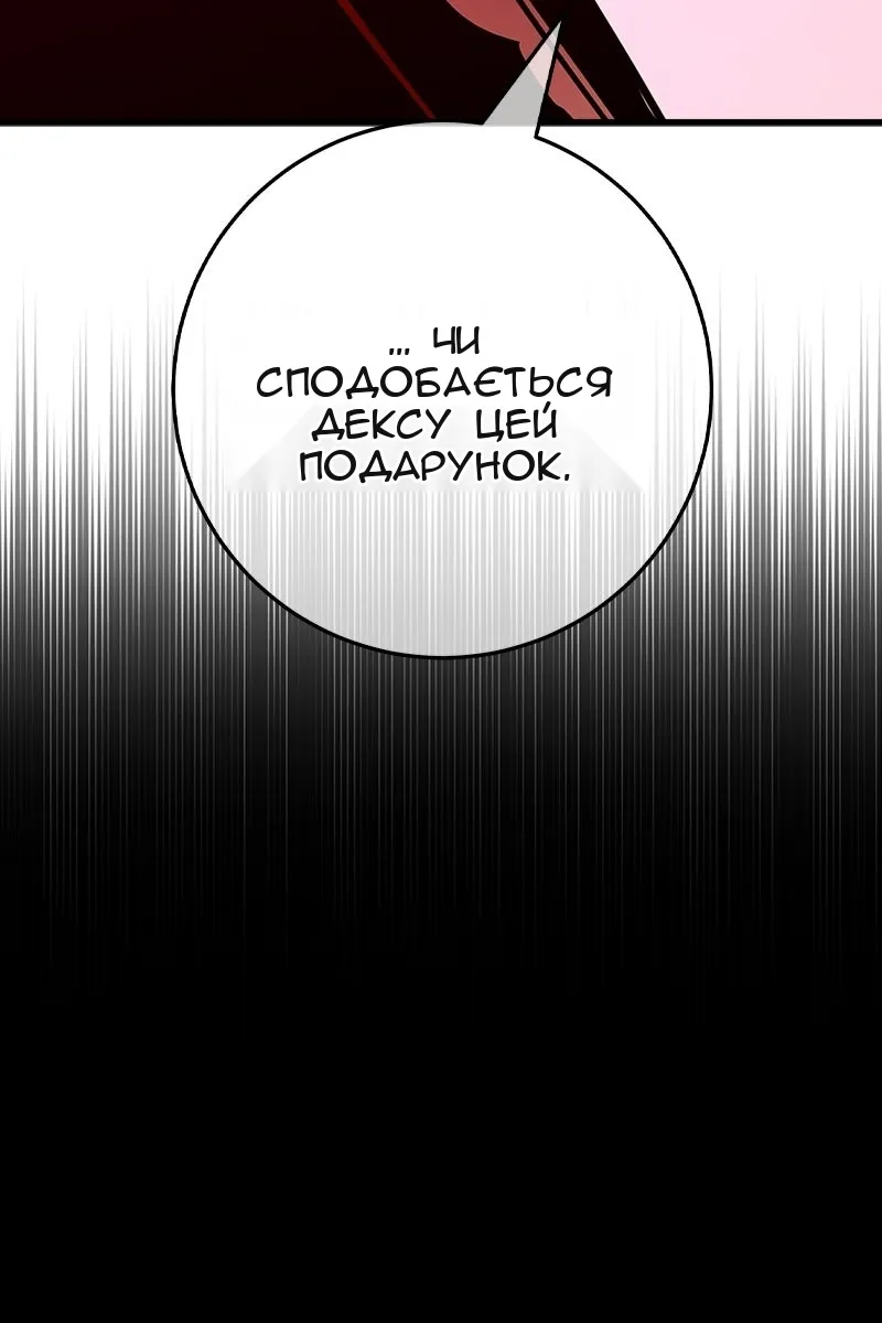 Сторінка 144