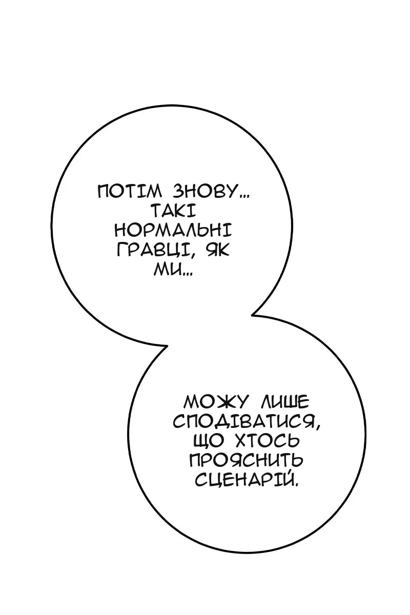 Сторінка 110