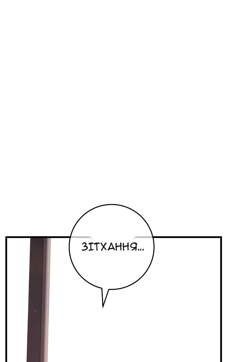 Сторінка 54