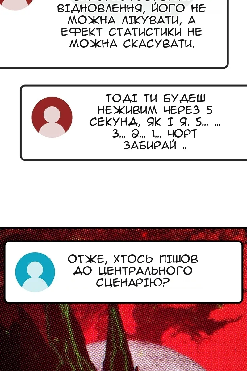 Сторінка 67