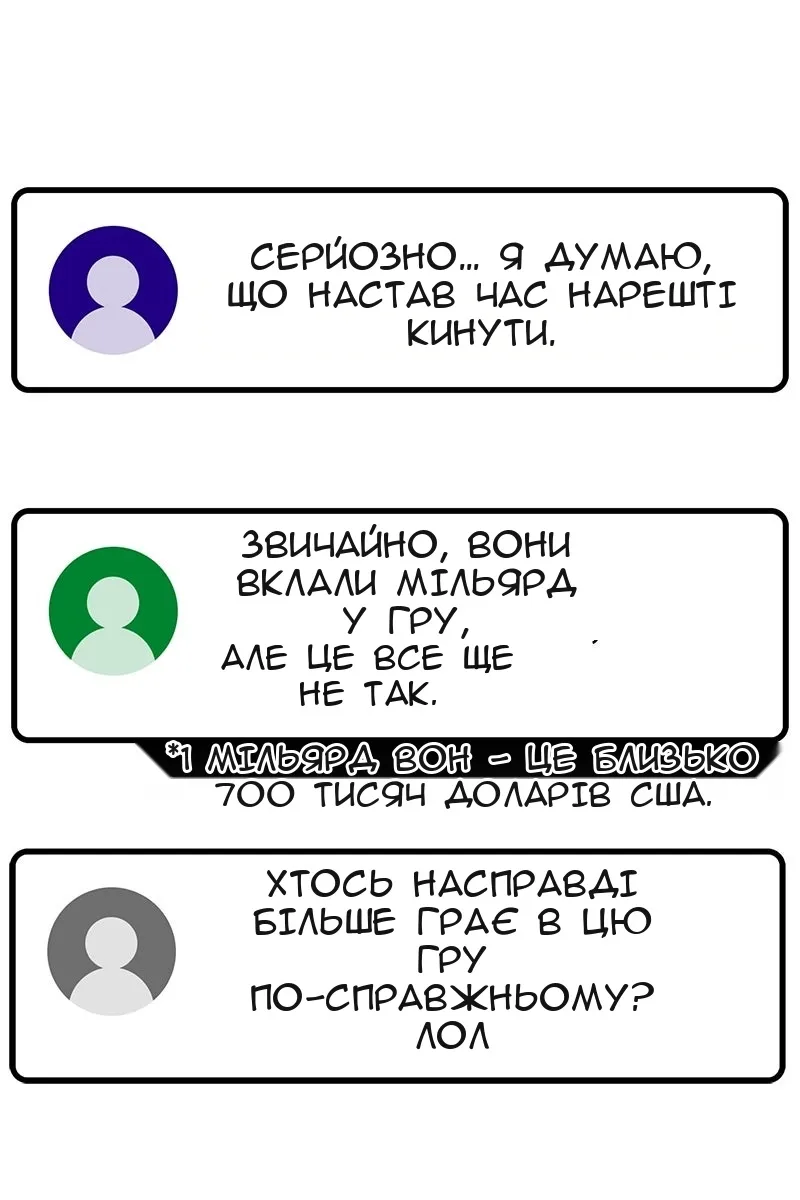 Сторінка 73