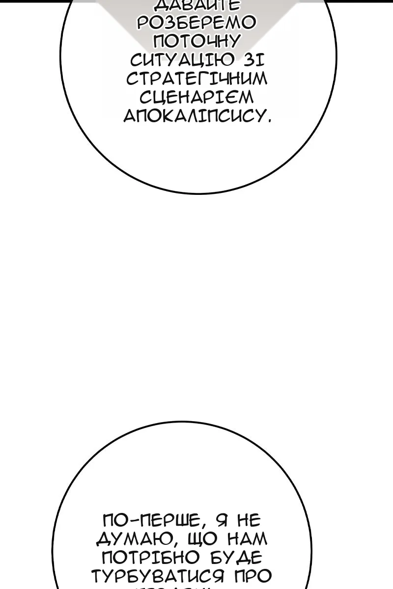 Сторінка 85