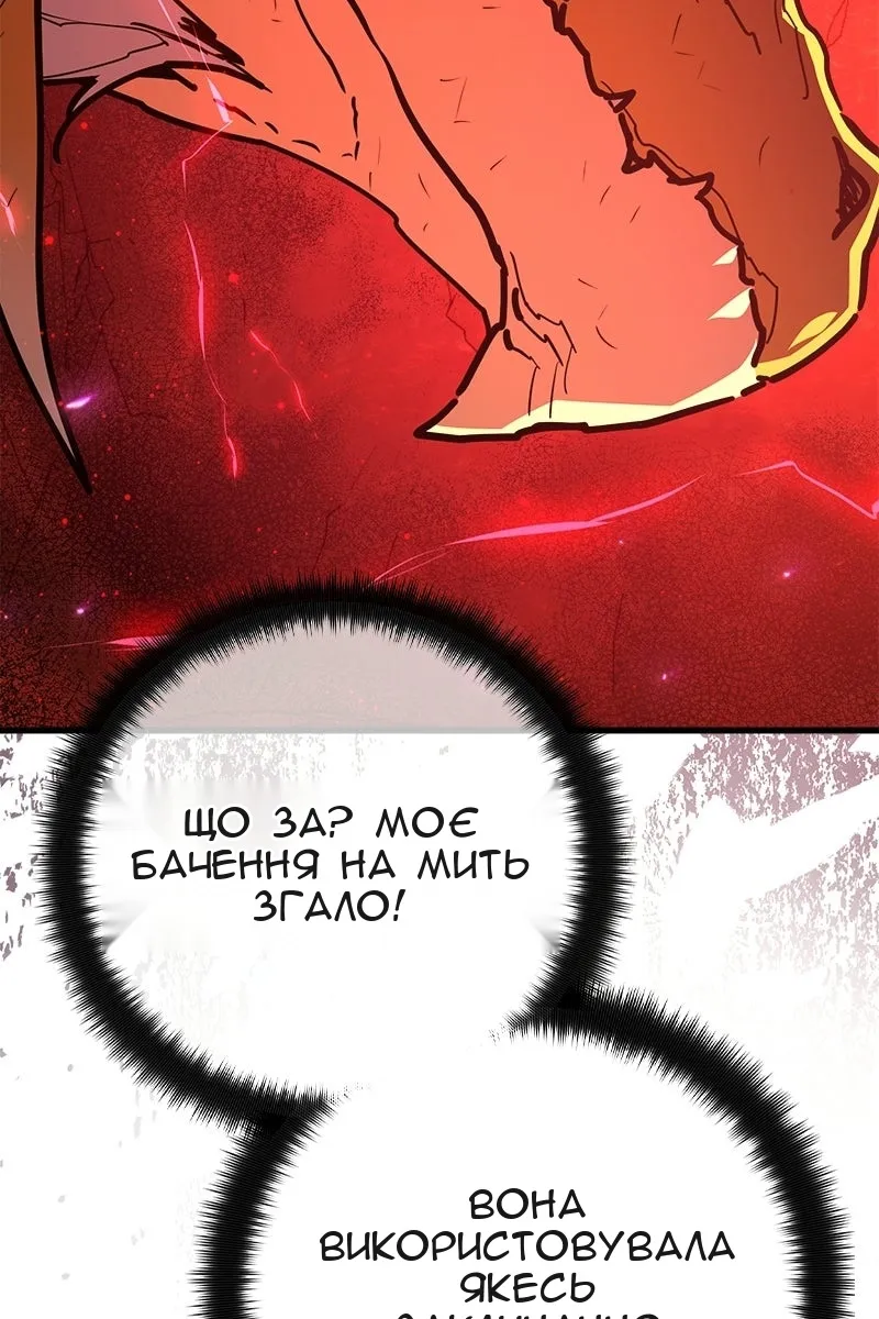 Сторінка 110