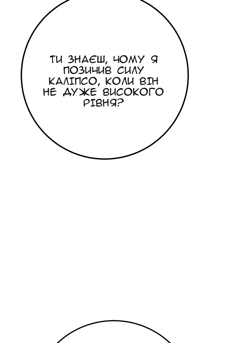 Сторінка 80