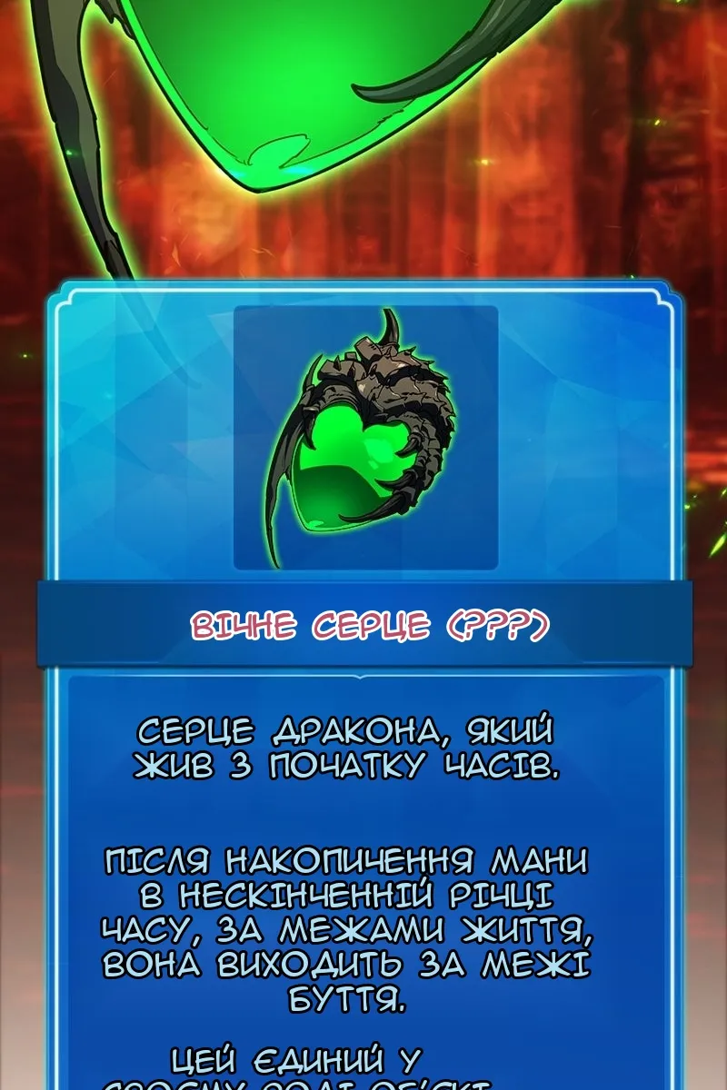 Сторінка 101
