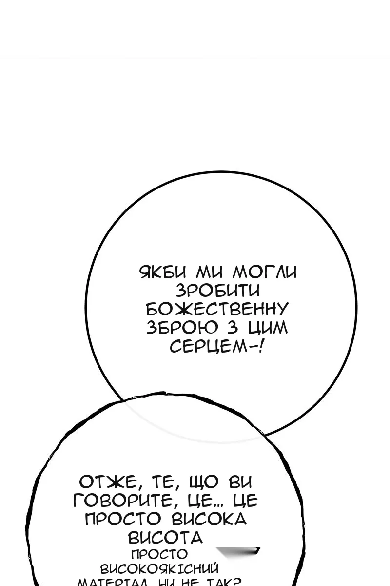 Сторінка 111