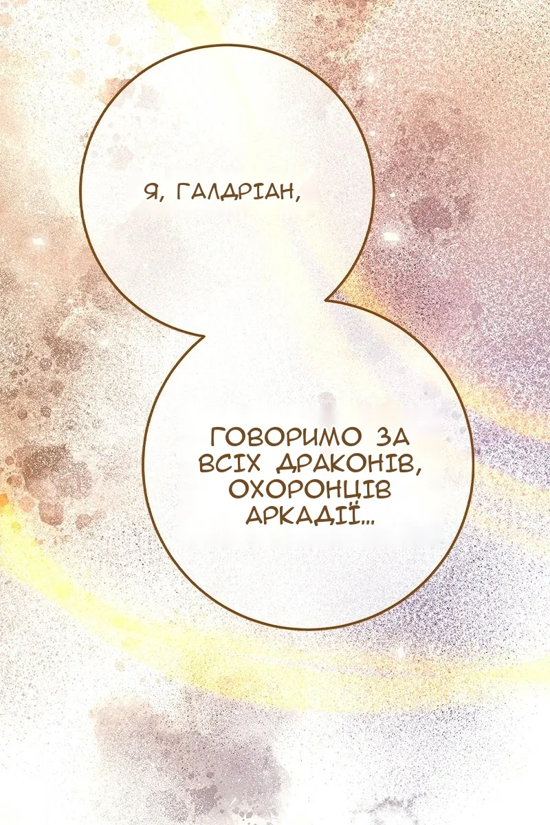 Сторінка 132