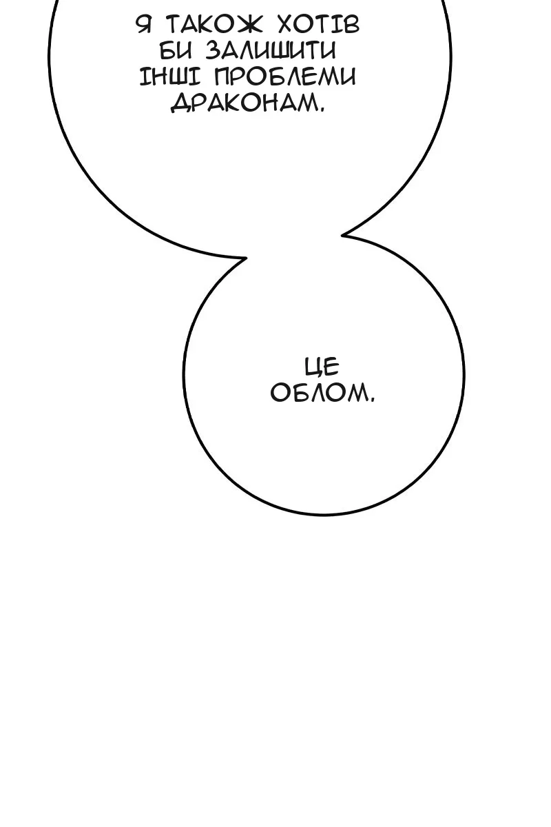 Сторінка 85