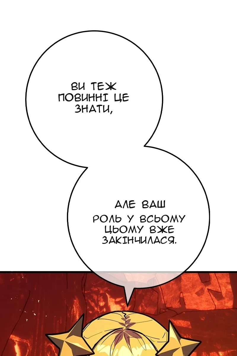 Сторінка 138