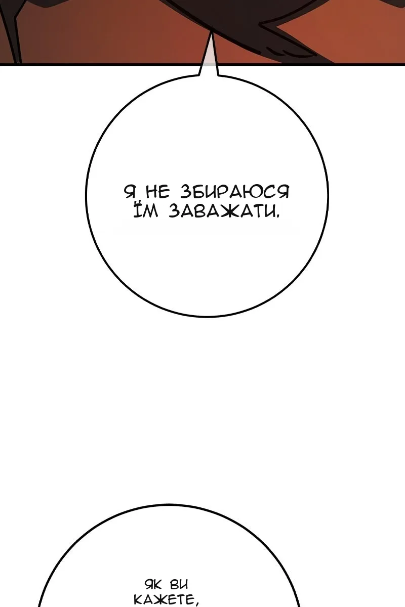 Сторінка 144