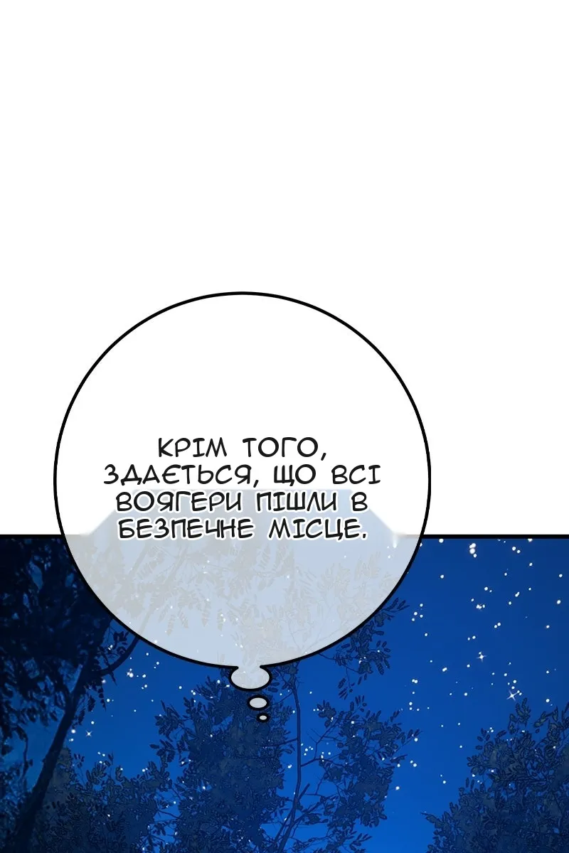 Сторінка 12