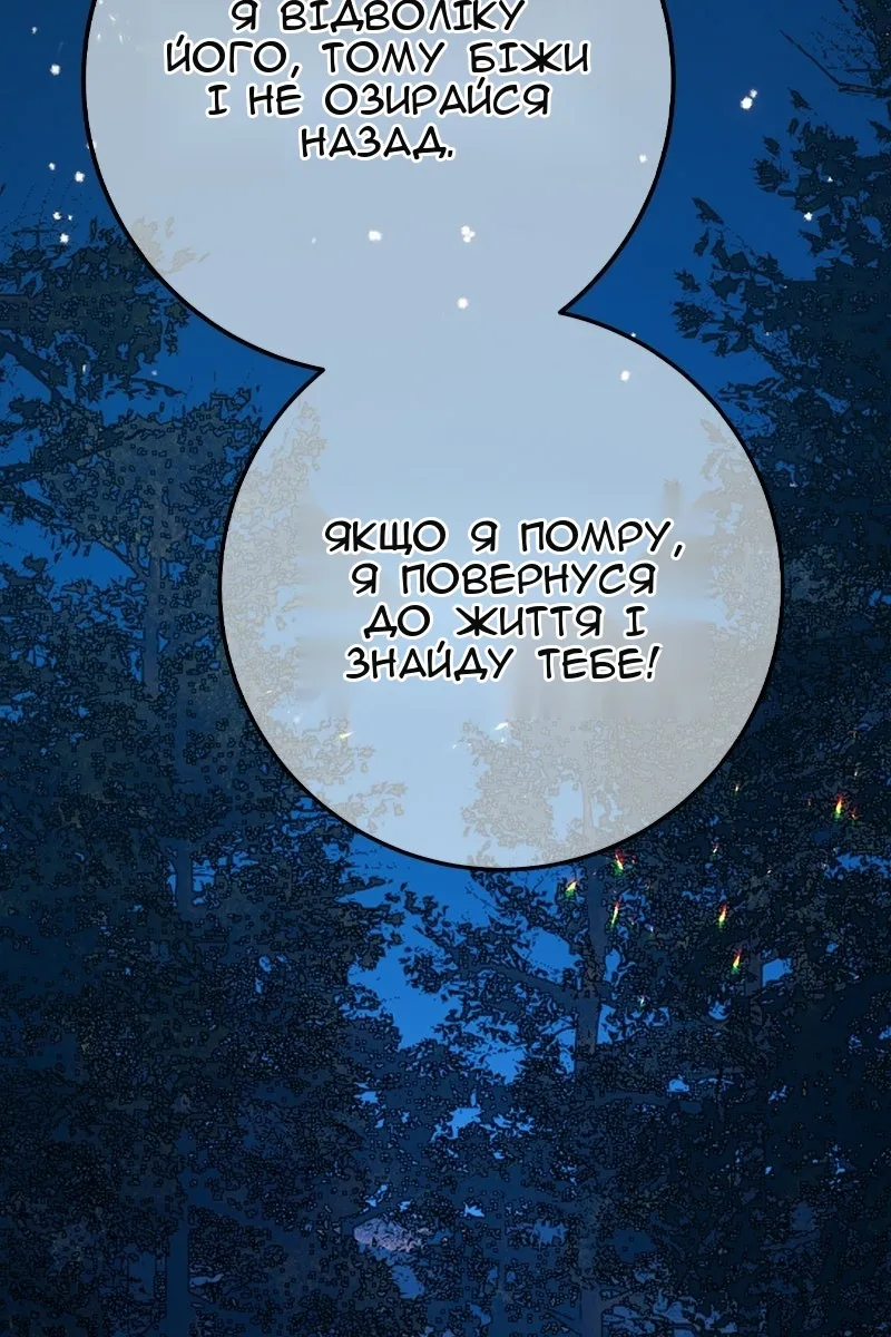 Сторінка 80
